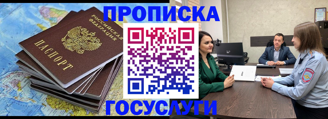 временная регистрация собственник в Когалыме