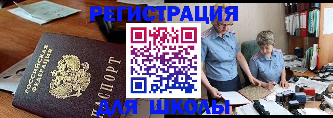 временная регистрация в квартире в Когалыме