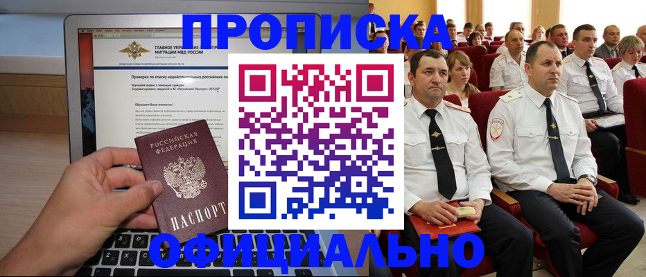 временная регистрация для всех в Когалыме